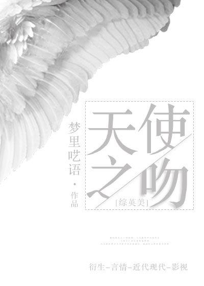 天使之吻百度百科