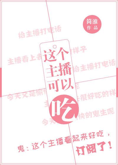 能吃的主播他们真的能吃吗