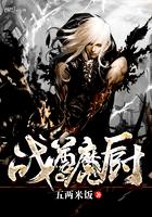 战尊出狱