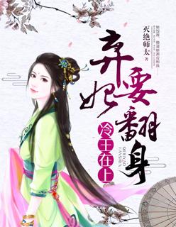 冷王出局