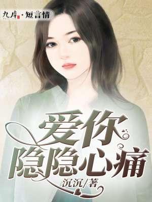 爱你心疼你