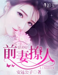 前妻撩人荣总超爱大结局后续
