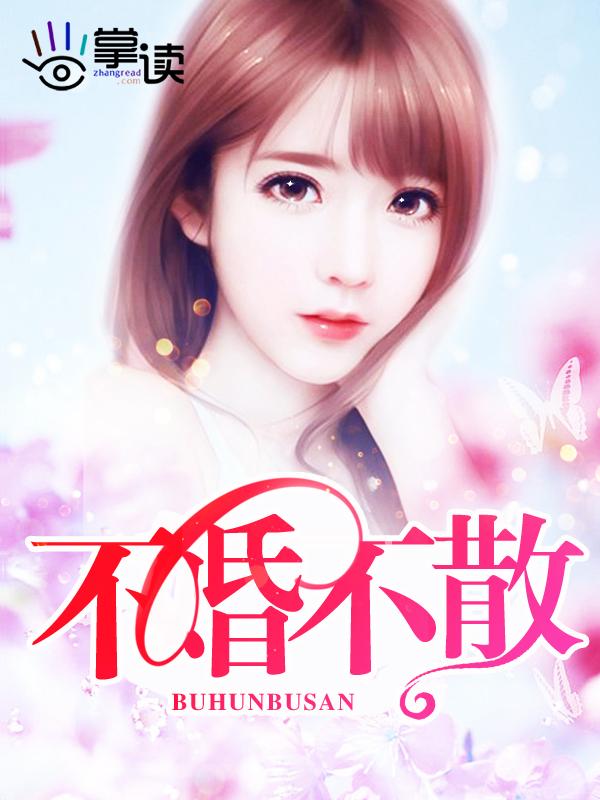 书名不婚