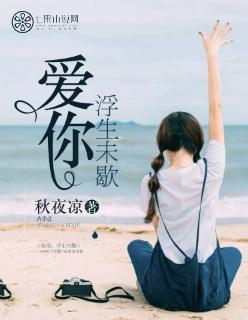 浮生未歇你我长绝