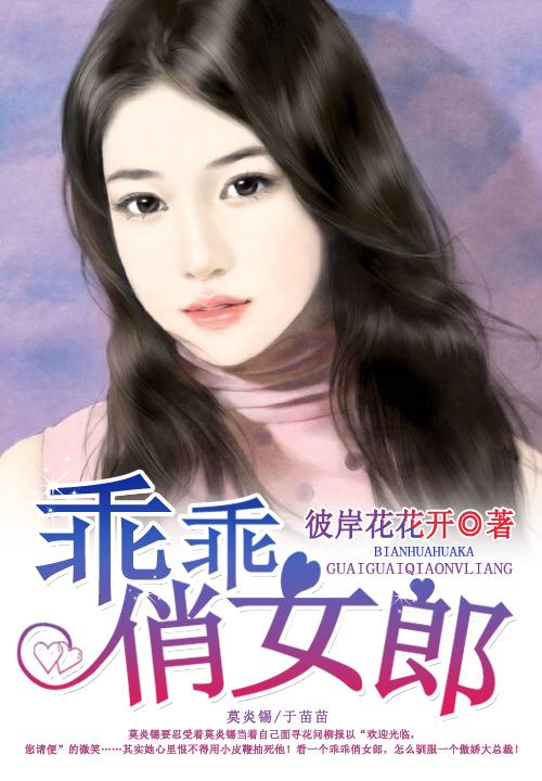 乖乖女的意思是什么