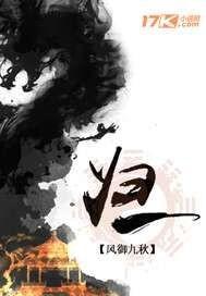 归一尊者