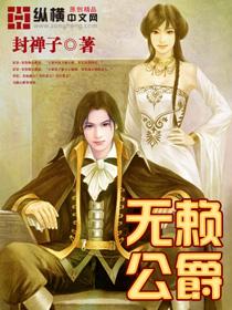 无赖攻心