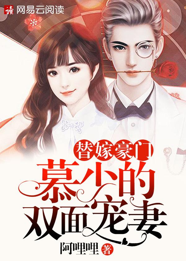 别虐鲜妻