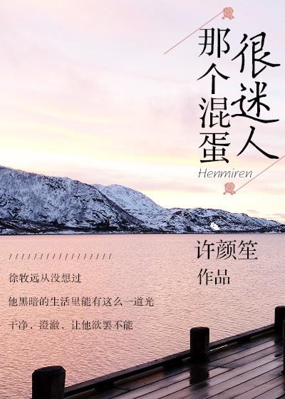 那个混蛋肚子里有他的孩子第26章免费阅读