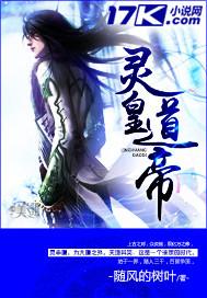 灵皇剑神百度百科