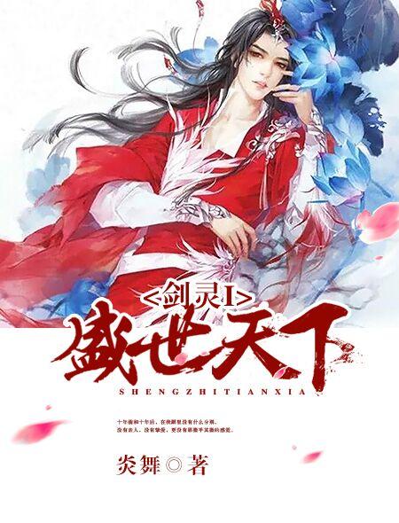 剑灵天命祭坛怎么去