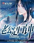老公很爱口