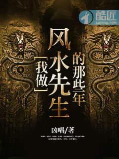 我做风水先生那些年懒猫咪