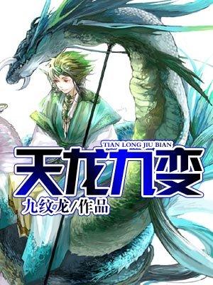 八部天龙啥意思