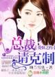 爱恨之约主演