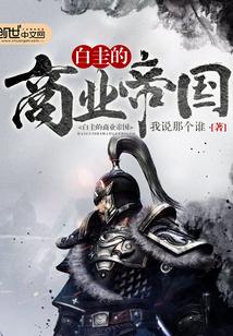 商人白圭