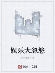 娱乐大亨阅读