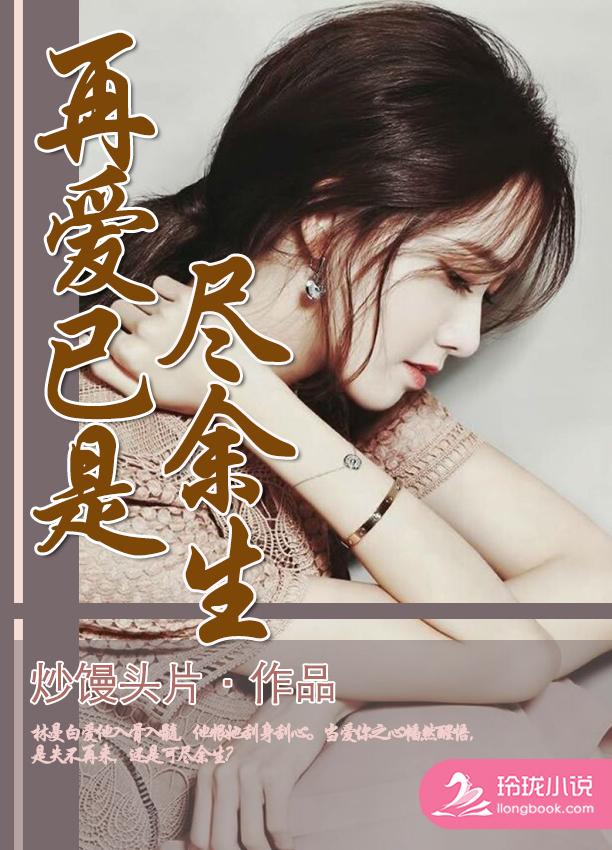 再爱我意思