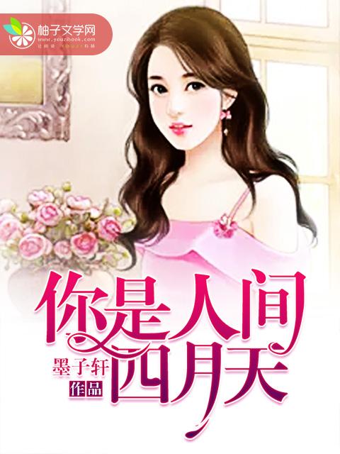你是人间四月天林徽因原版