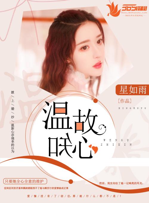 温顾知心番外(2)