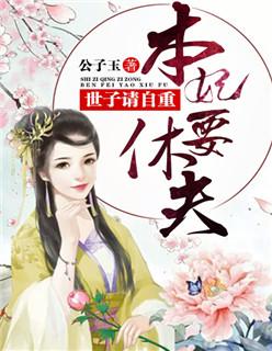 松鹤延年出处