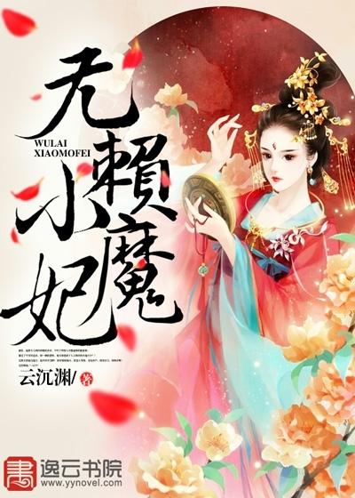 小无赖txt