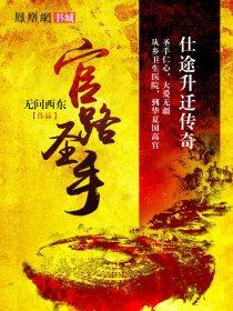 医品圣医品圣手老刘