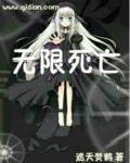 无限死亡游戏林渐结局