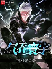 气吞宇宙的造句