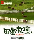 田园牧场红包版安卓版