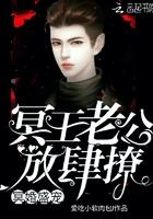 冥婚王妃免费阅读