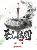 至高之道