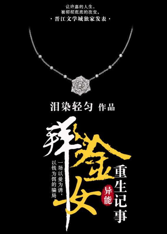 许嘉川林蔚双重生