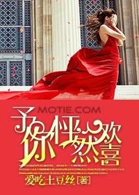 予你怦然欢喜讲的什么