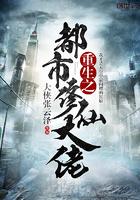 花都极品医仙