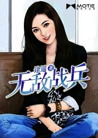 无敌战兵爆头系统