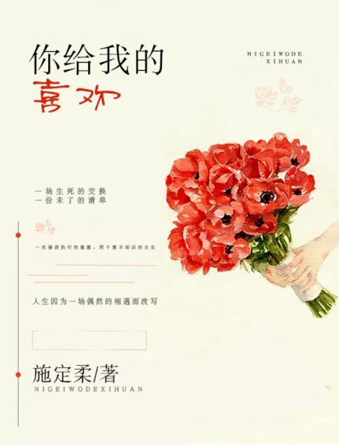 你给我的喜欢演员