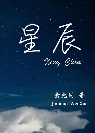 星辰北半粒粒送打一正确生肖