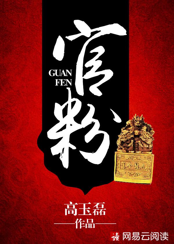 粉黛红颜的意思