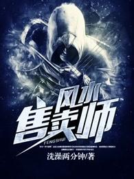 风水大师啥意思