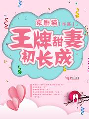 王牌医生甜妻宠你入怀免费阅读