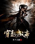 穿越成帝俊转化混沌灵气