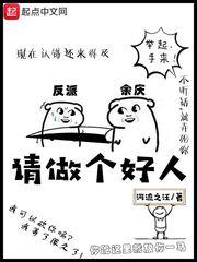 做个好人 歌