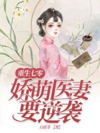 重生七零娇娇媳全文免费
