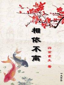 路不同不相依