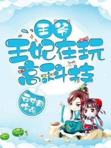 王妃在写休书