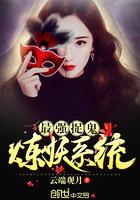 最强妖兽系统修炼等级划分