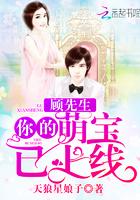 顾先生的宝贝又哭了