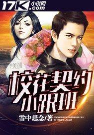 校花与学神综艺