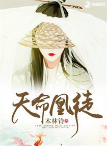 天命凰徒 第978章